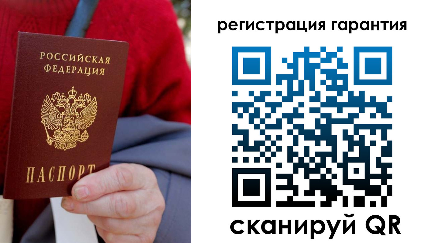 прописка штамп в Губкине