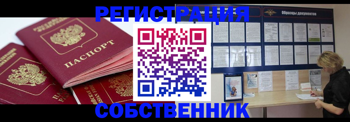 прописка паспорт в Губкине