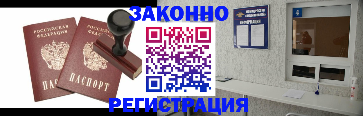 временная регистрация для всех в Губкине