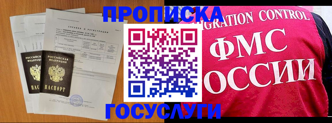 временная регистрация госуслуги в Губкине