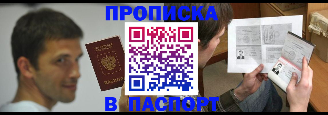 временная регистрация надежно в Губкине