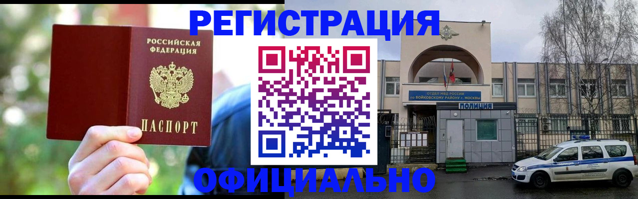 прописка гарантия в Губкине