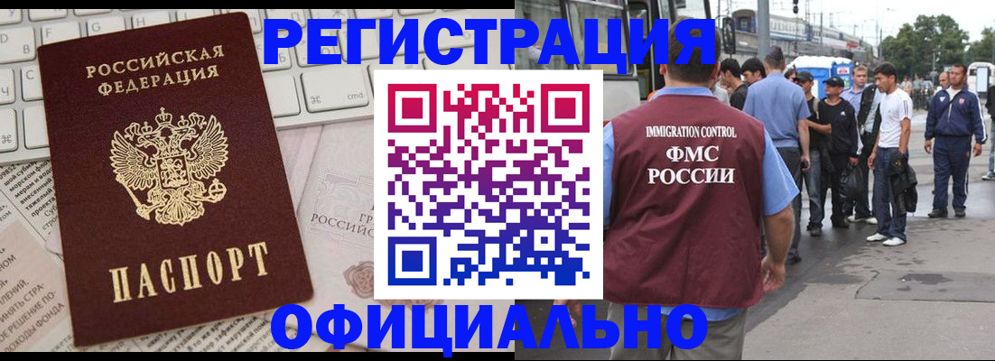 прописка гарантия в Губкине