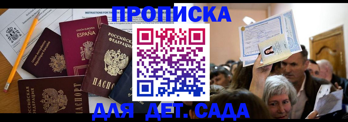 временная регистрация купить в Губкине